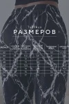 Брюки Дым Б-01 (мрамор)