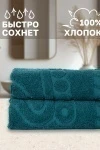 Полотенце Софатекс 50 * 70 коврик ножки 2шт (сине-зеленый)