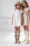 Детские гольфы Мяу (набор 2 пары) (бежевый+экрю)