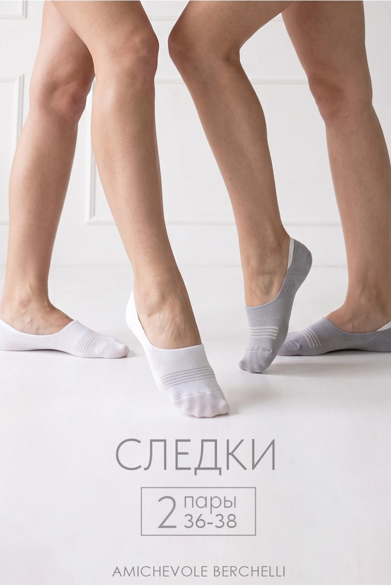 Следки Блеск (набор 2 пары) (белый, серый)