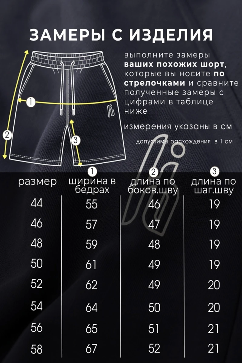Шорты М44 (темно-серый)