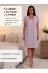 Сорочка 29563 (пыльная роза)