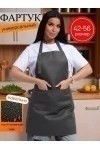 Фартук FCH (графит)