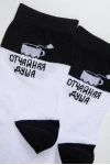 Носки стандарт Реплика (набор 3 пары) (черный, желтый, белый)