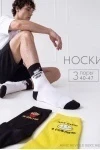 Носки стандарт Реплика (набор 3 пары) (черный, желтый, белый)