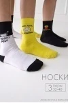 Детские носки стандарт Реплика (набор 3 пары) (черный, желтый, белый)