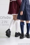 Гольфы Люкс (набор 2 пары) (белый, синий)