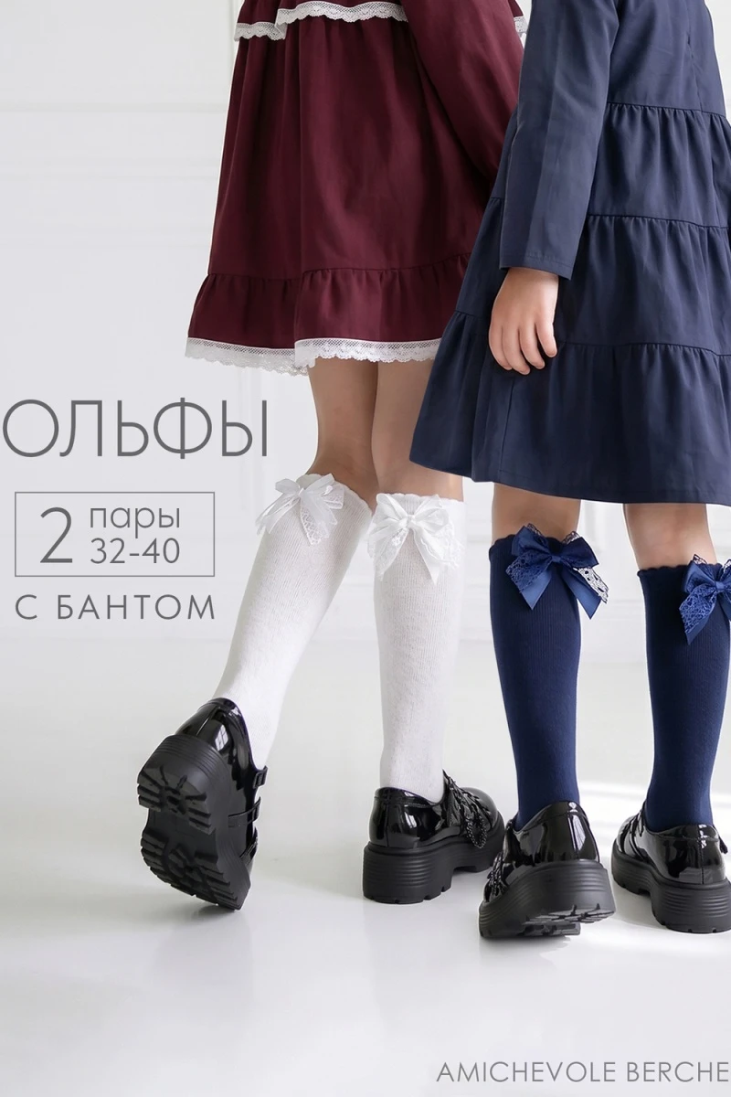 Гольфы Люкс (набор 2 пары) (белый, синий)