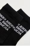 Носки стандарт Учитель в шоке (набор 3 пары) (черный)