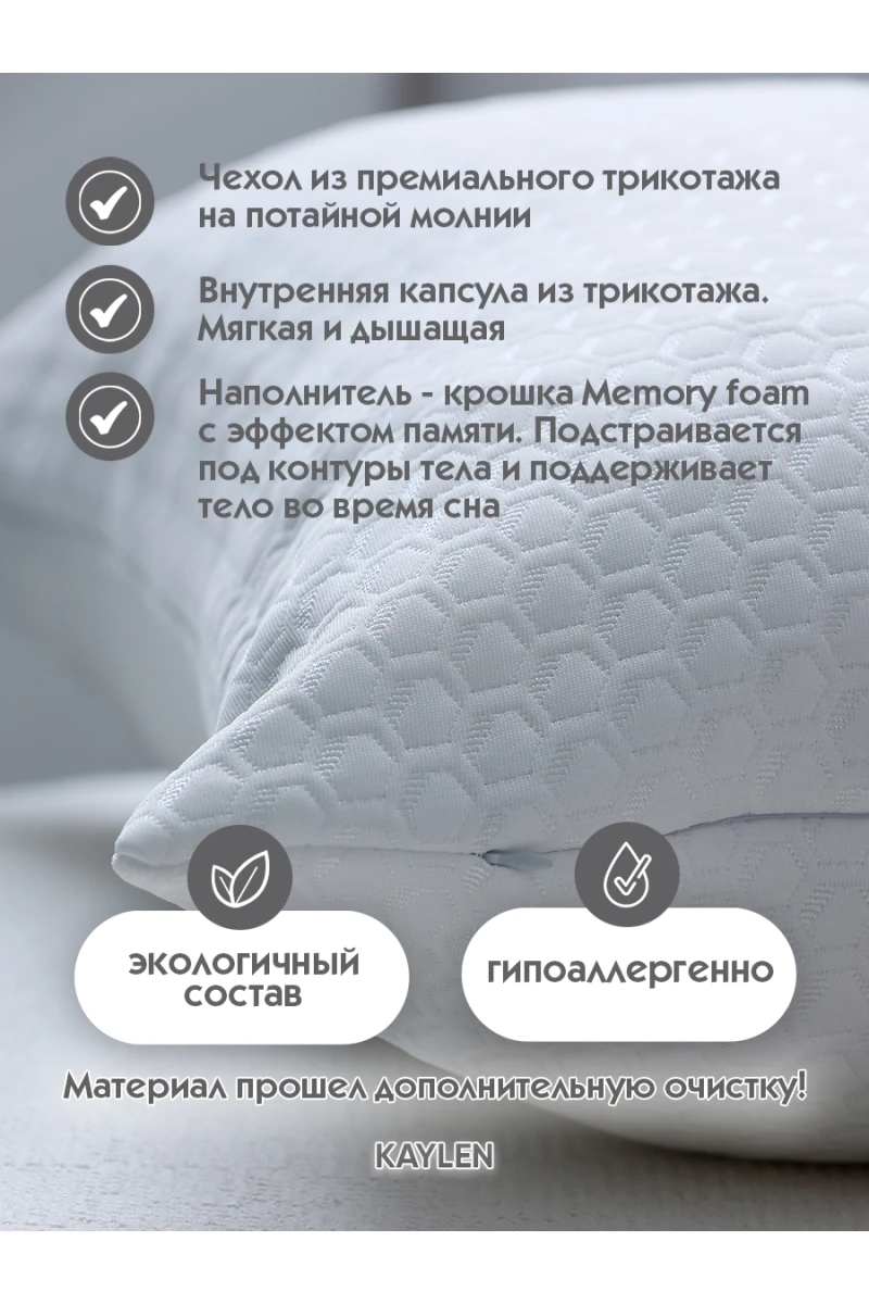 (K) Подушка 50х70 с эффектом памяти PREMIUM