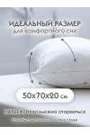 (K) Подушка 50х70 с эффектом памяти PREMIUM