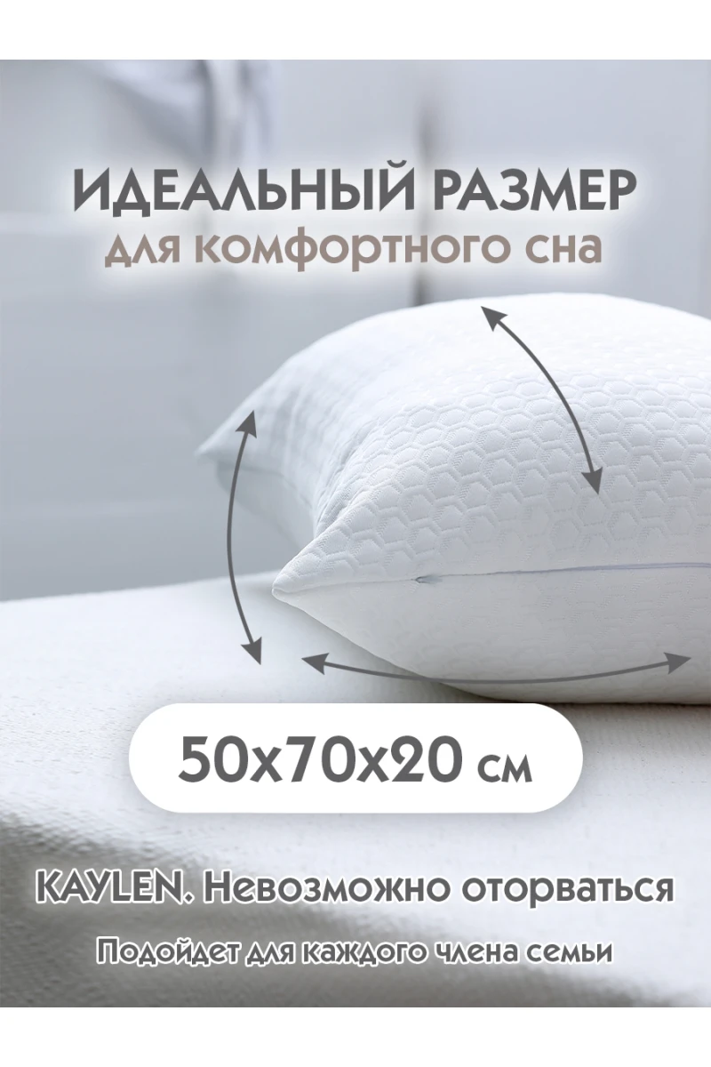 (K) Подушка 50х70 с эффектом памяти PREMIUM