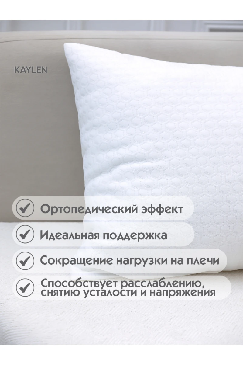 (K) Подушка 50х70 с эффектом памяти PREMIUM