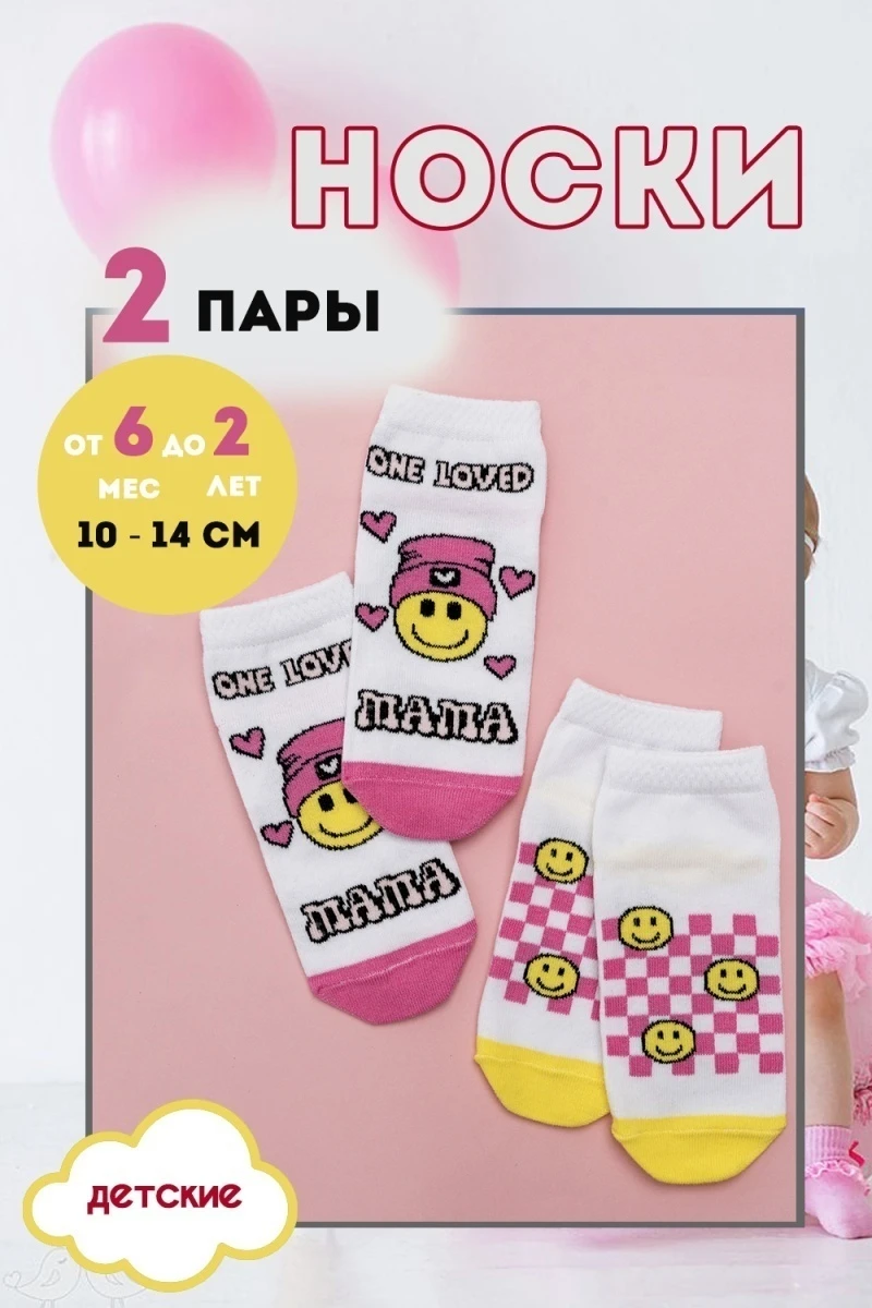 Детские носки стандарт 