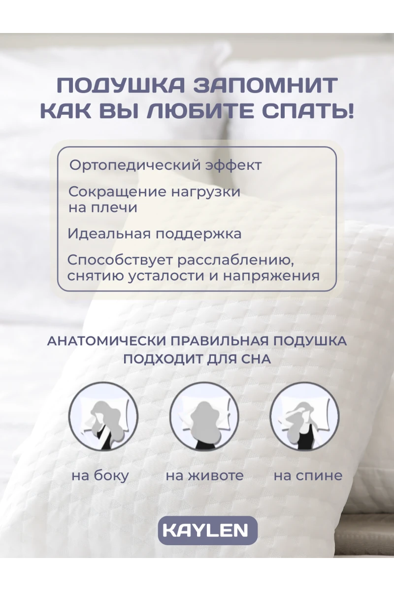 (K) Подушки 50х70 для сна 2 шт с эффектом памяти PREMIUM