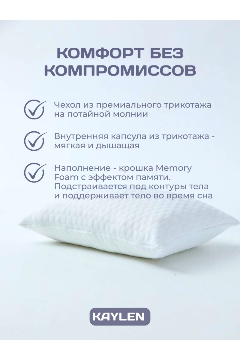 (K) Подушки 50х70 для сна 2 шт с эффектом памяти PREMIUM