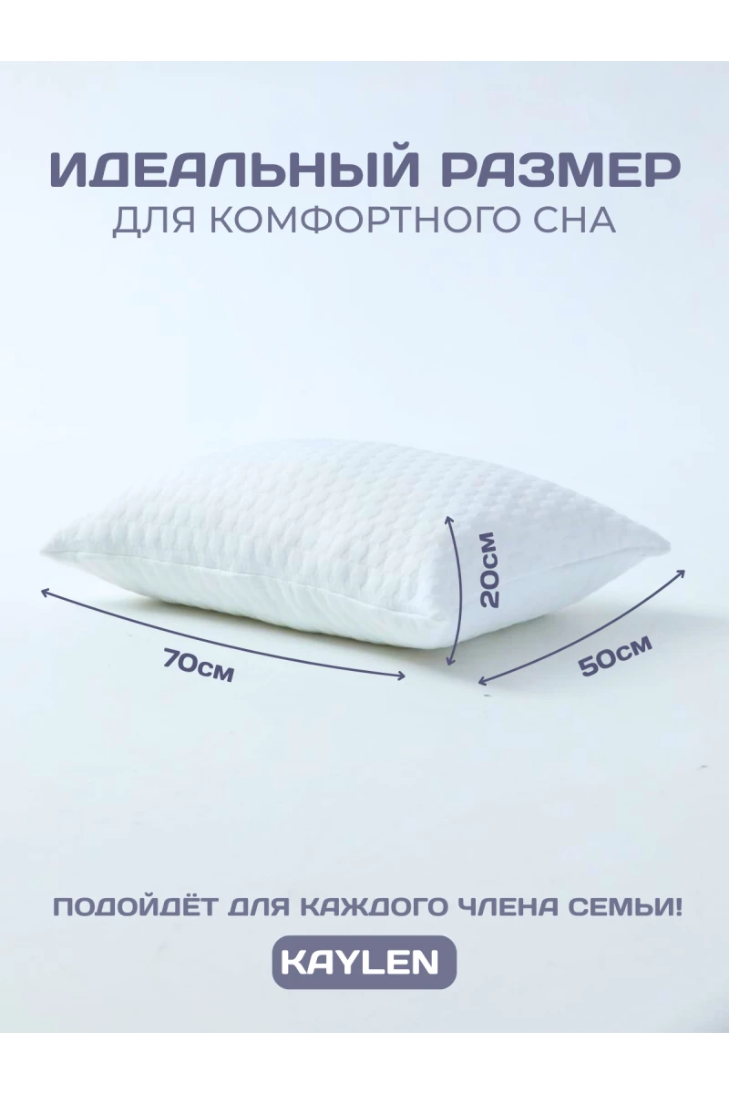 (K) Подушки 50х70 для сна 2 шт с эффектом памяти PREMIUM
