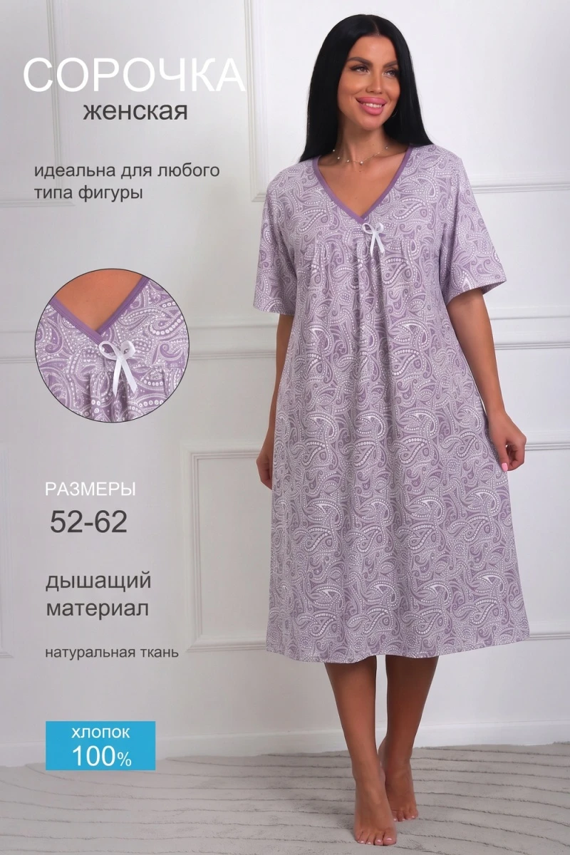 Сорочка 29564 (пыльная роза)