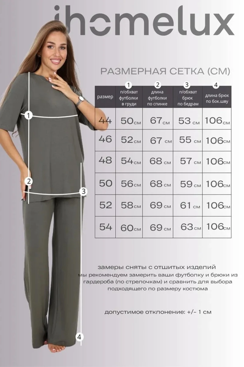 Пижама с брюками 710 (зеленый)