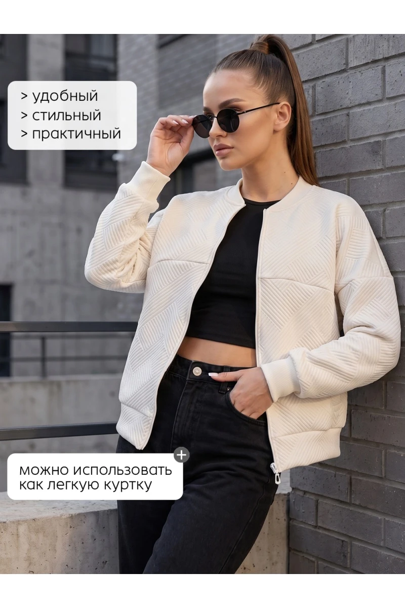 Бомбер 20693 (молочный)