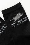 Носки стандарт Упало-устало (черный)