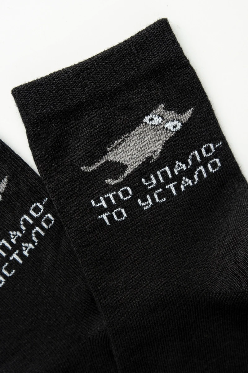 Носки стандарт Упало-устало (черный)