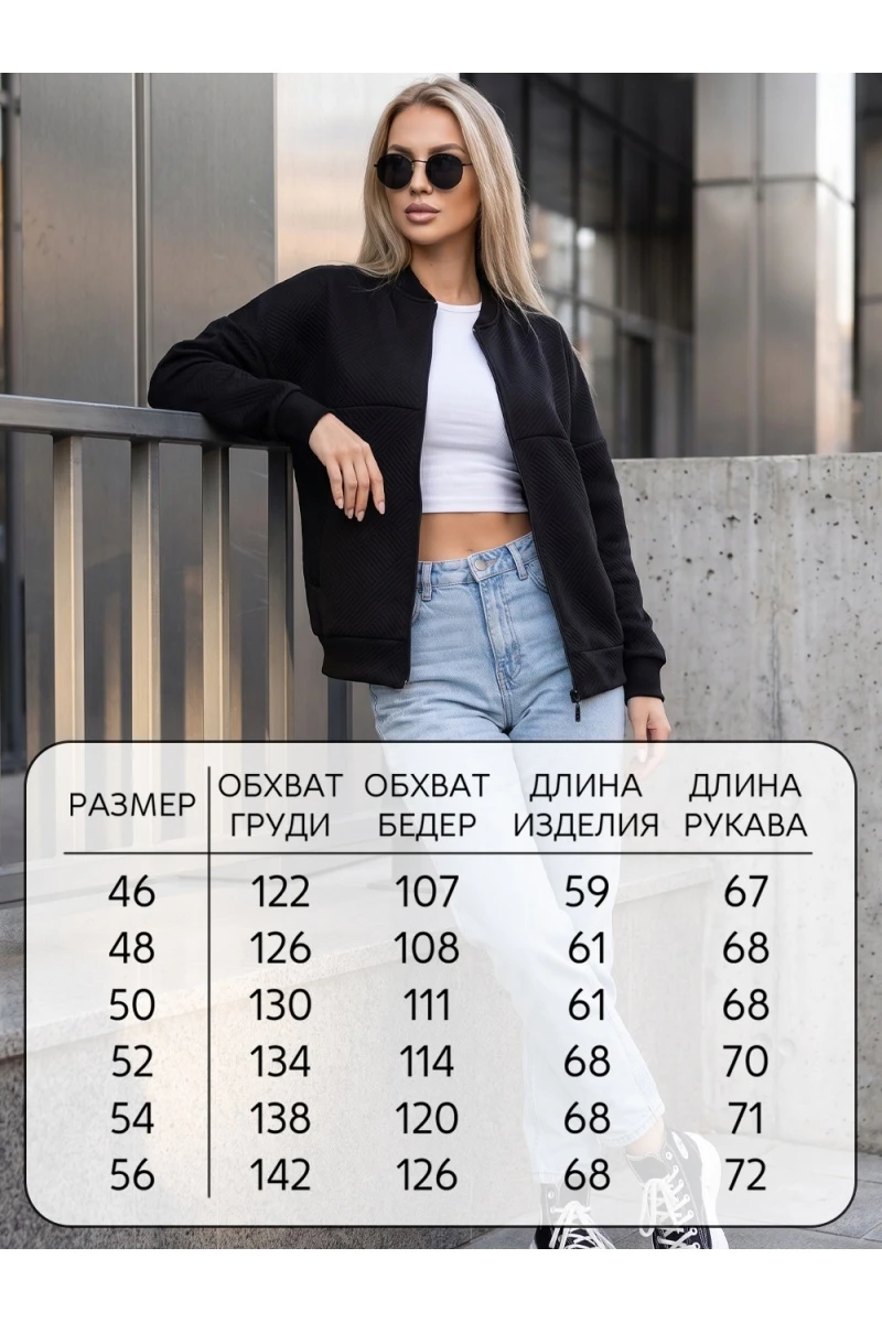 Бомбер 20693 (черный)
