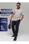 Брюки 63171 (темно-синий)