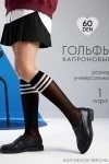 Детские гольфы капроновые 14667 (черный)