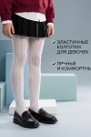 Колготки капроновые 14614 (белый-сердечки)