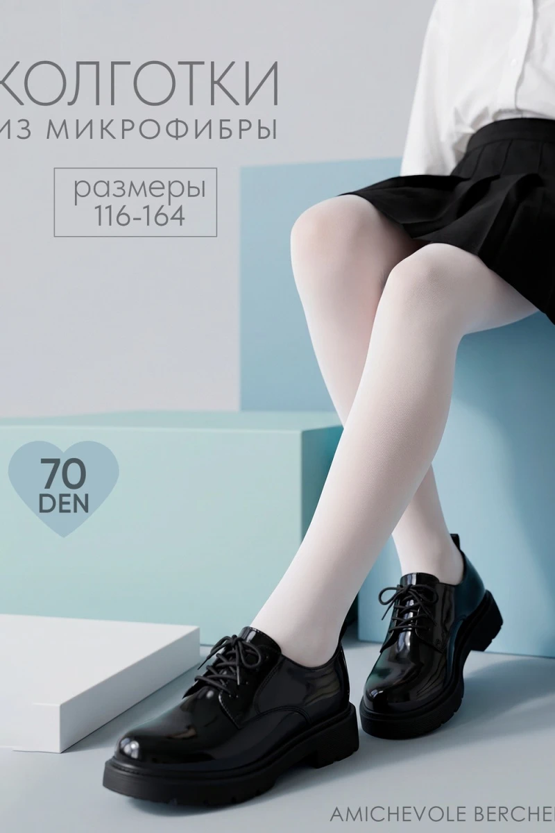 Колготки капроновые 14612 (белый гладь)