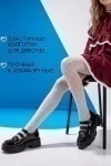 Колготки капроновые 14613 (белый-ромб)