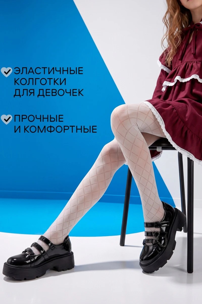 Колготки капроновые 14613 (белый-ромб)