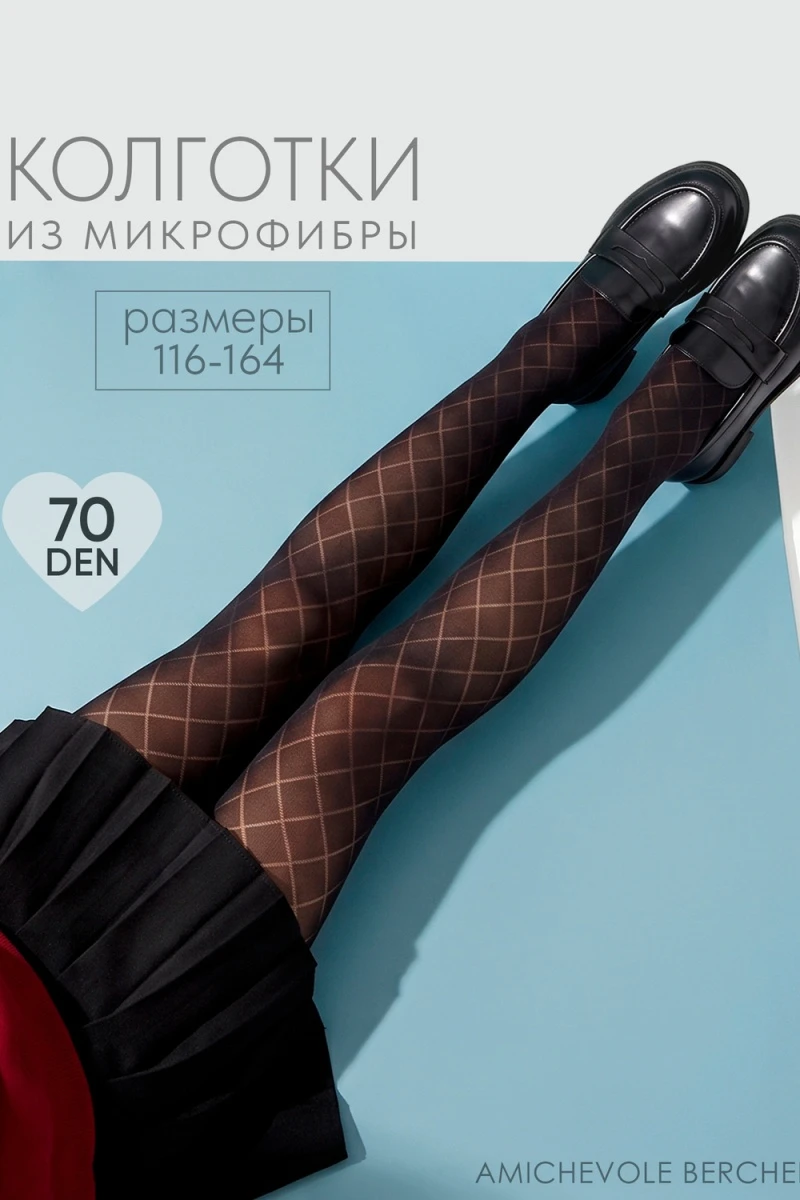 Колготки капроновые 14613 (черный-ромб)