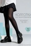 Колготки капроновые 14615 (черный-узор)