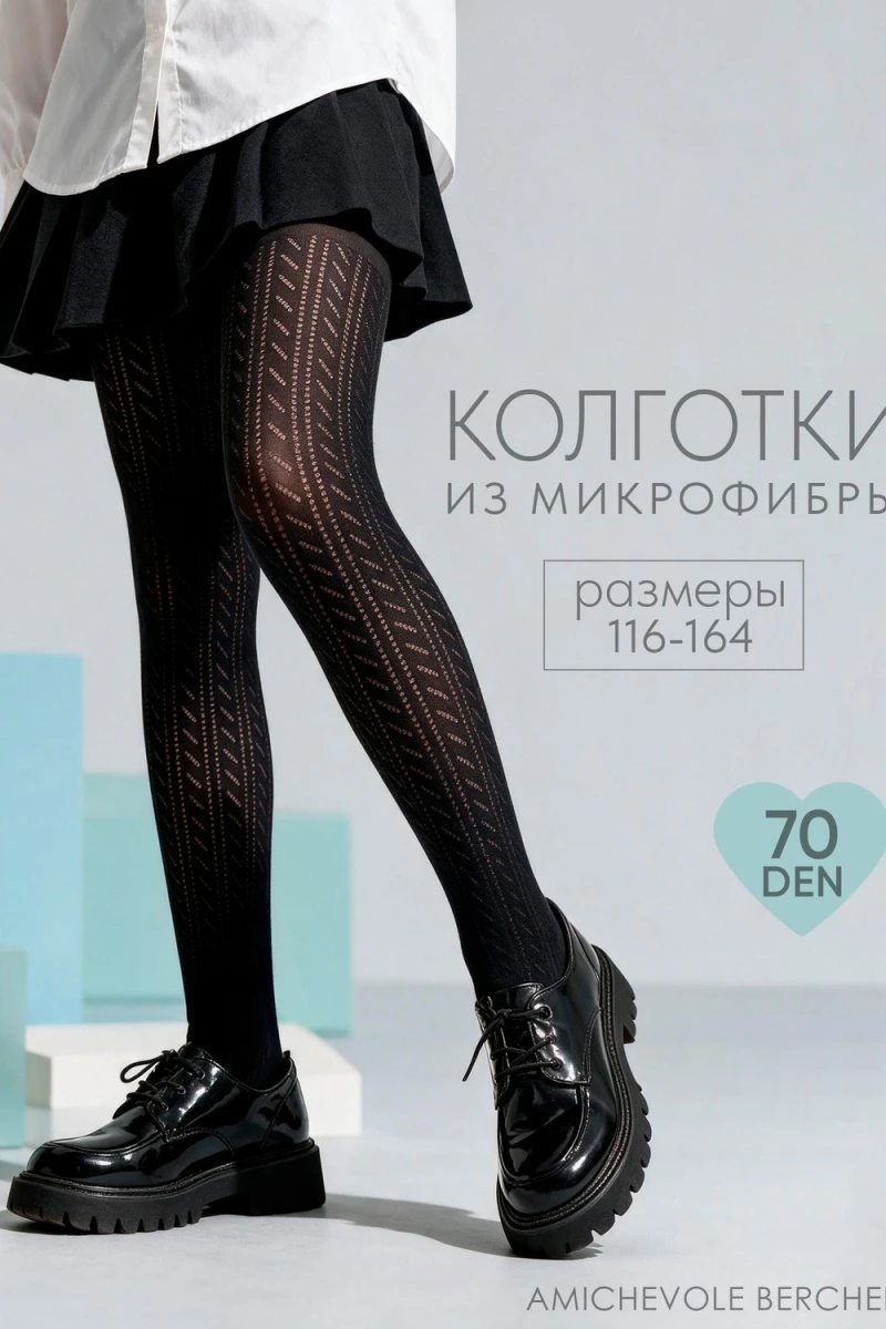 Колготки капроновые 14615 (черный-узор)