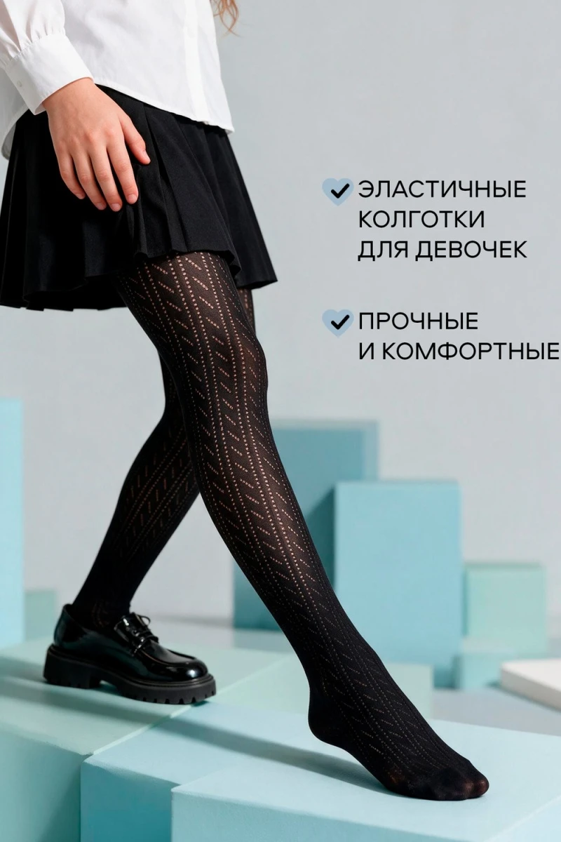 Колготки капроновые 14615 (черный-узор)