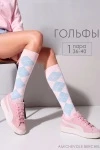 Гольфы Ромбы (розовый, голубой)