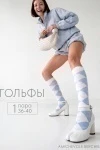 Гольфы Ромбы (белый, голубой)