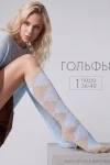 Гольфы Ромбы (бежевый, голубой)