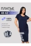 Туника 1 - темно_синий буквы