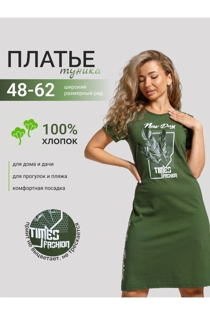 Туника 1 - хаки_перья