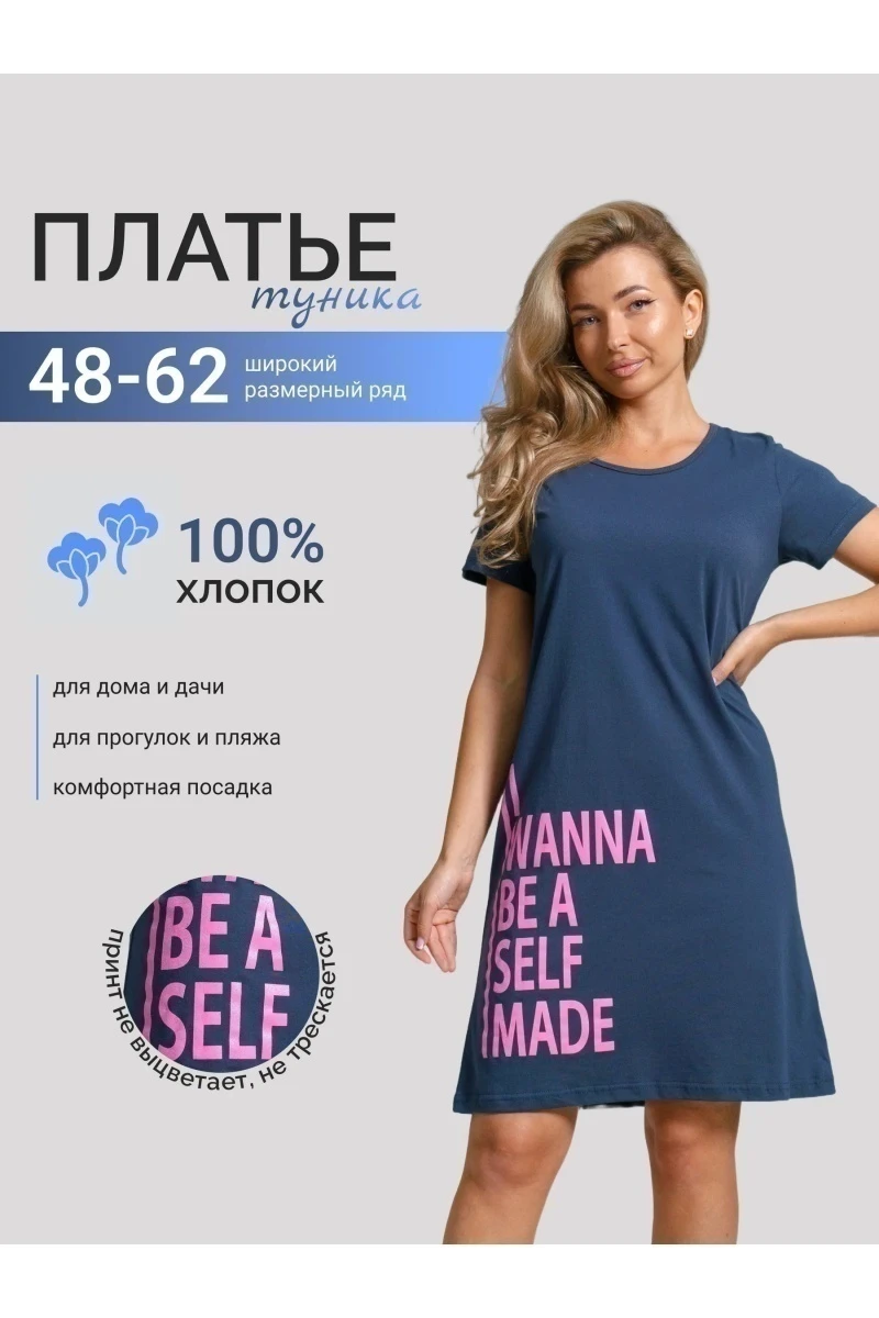 Туника 1 - графит_буквы розовые
