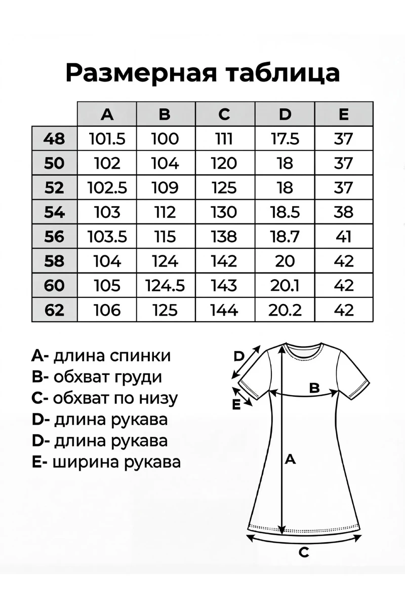 Туника 1 - графит_буквы розовые