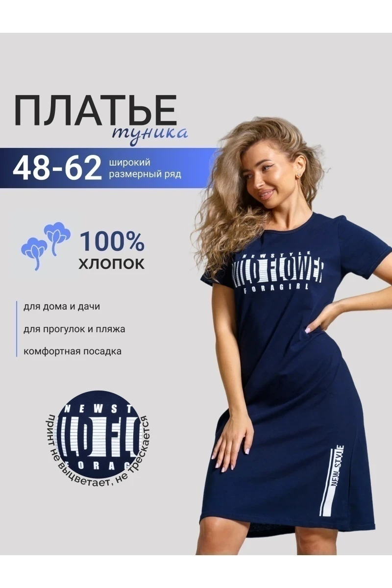 Туника 1 - темно-синий_wild_flower