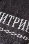 Полотенце 14418/11 (графит+Дмитрий)
