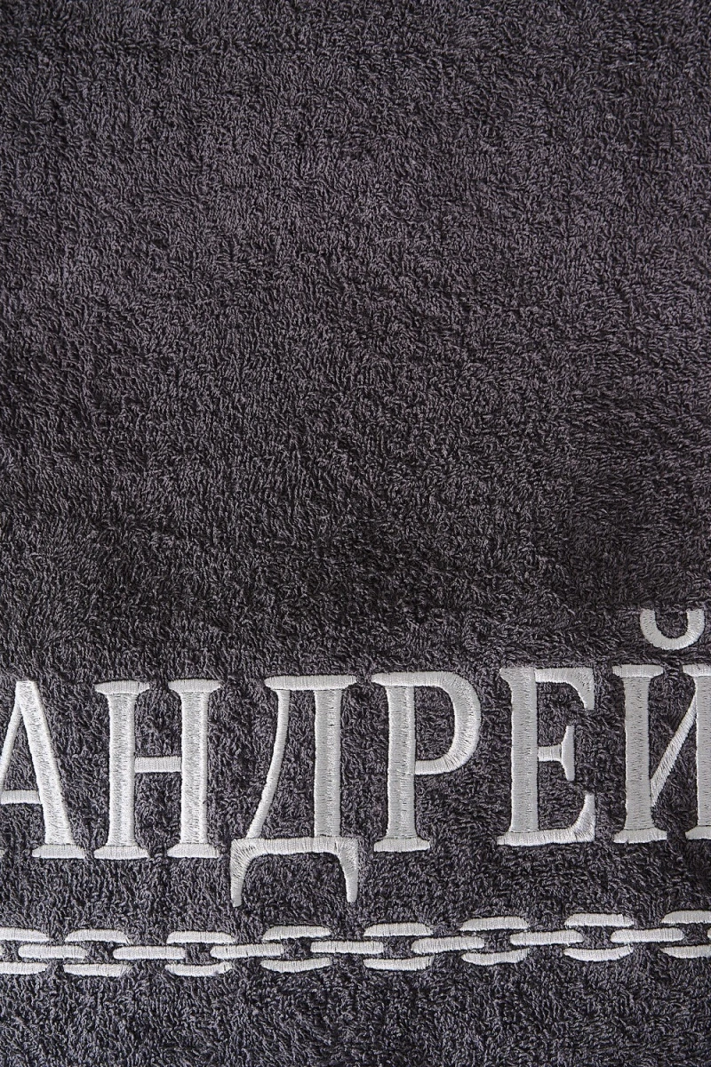 Полотенце 14418/11 (графит+Андрей)