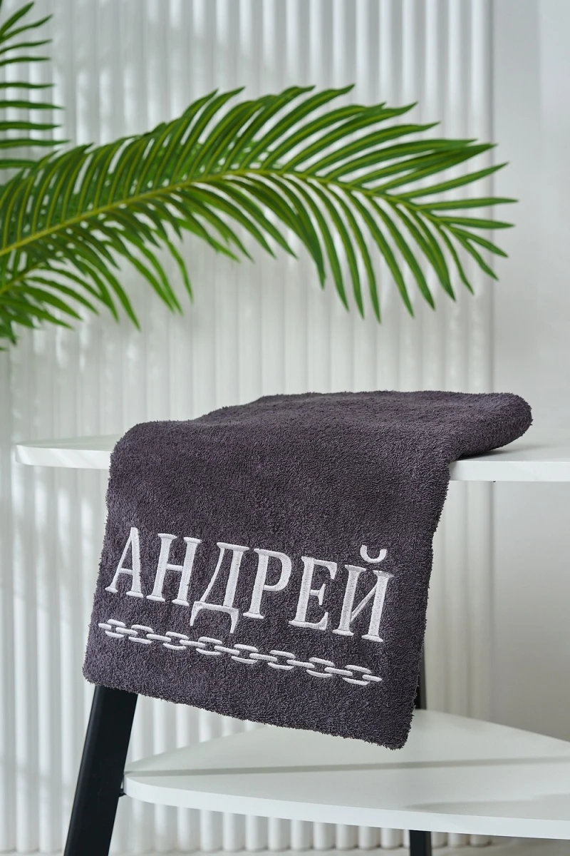 Полотенце 14418/11 (графит+Андрей)
