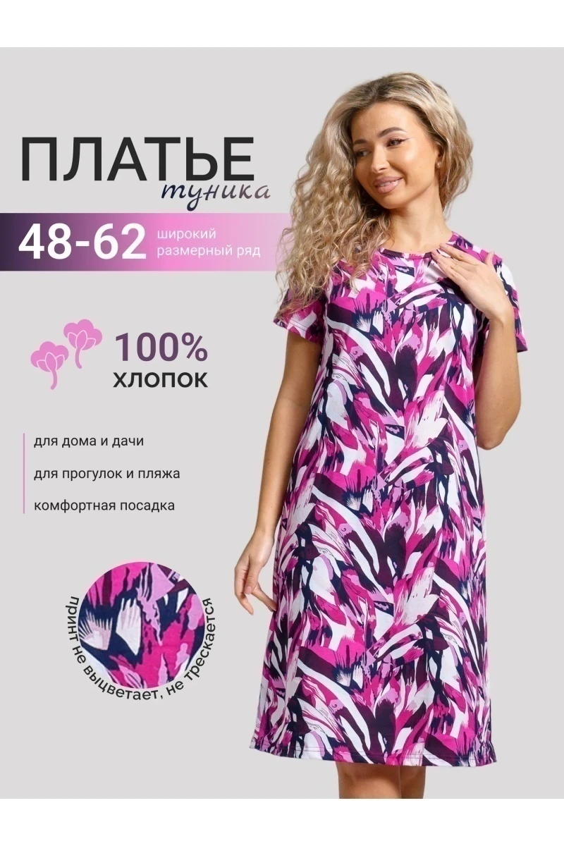 Туника 1 - розовая абстракция
