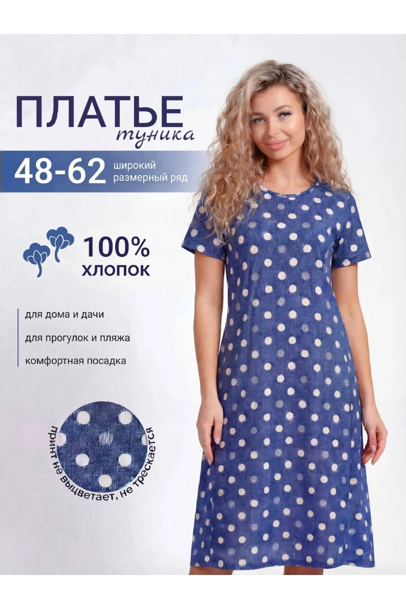 Туника 1 - горошек